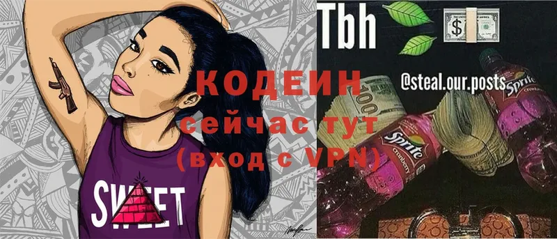 что такое   Новая Ляля  Кодеин напиток Lean (лин) 