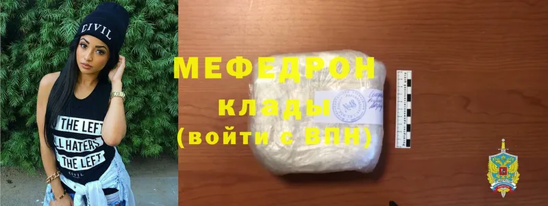 Меф мука  где купить   Новая Ляля 